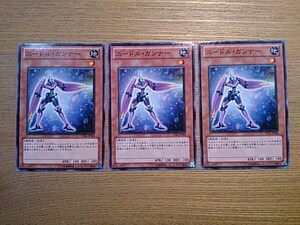 遊戯王●ニ ニードル・ガンナー ３枚(ノーマル)