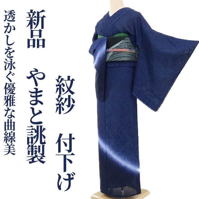 新品 オーガニックラミー 夏着物 証紙付 仕付け糸付 縦縞 麻 小千谷縮 486-