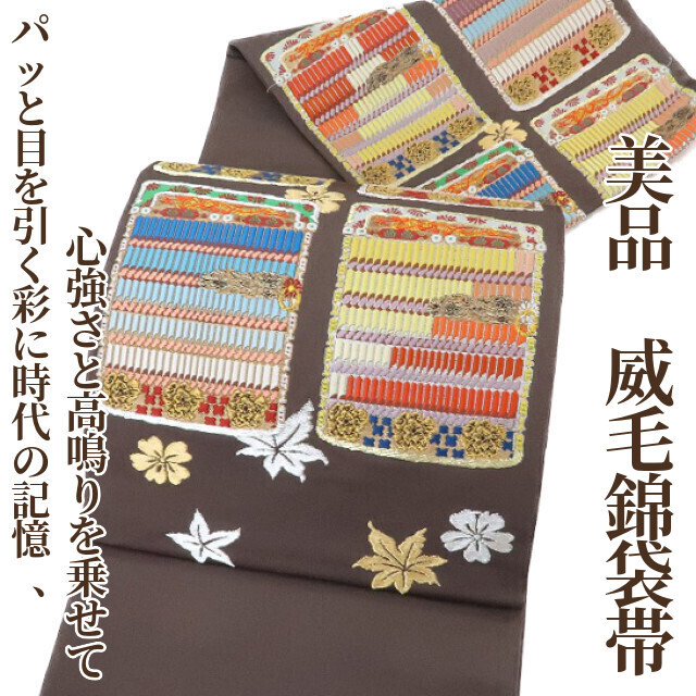ゆめsaku2 美品 彩柳選“後ろ姿に花開く力強く美しい華”袋帯 288