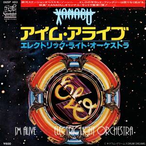 ELO (Electric Light Orchestra) 「I'm Alive/Drum Dreams」国内盤EPレコード