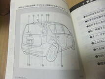 日産　NOTE ノート純正 取扱説明書 E11-01 ◆中古品◆ E11-01 2005年 1月版　UX165-T5Z01_画像9