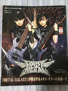 YOUNG GUITAR (ヤング・ギター) 2019年 11月号 雑誌