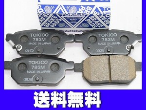 オーリス NZE181H NZE184H ブレーキパッド リア トキコ TOKICO 日本製 H24.08～ 送料無料