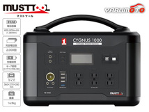 ポータブル電源 シグナス1000 1000W 60Hz 12V 電池容量400000mAh ACアダプター PB-1000A 88201 CYGNUS 災害 作業場 DIY 送料無料_画像1