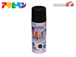 アサヒペン 水性多用途スプレー ツヤ消し黒 300ML 屋内 屋外 プラスチック 鉄 木 ブロック コンクリート