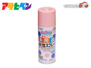 アサヒペン 水性多用途スプレー コスモスピンク 300ML 屋内 屋外 プラスチック 鉄 木 ブロック コンクリート