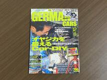 ☆GERMAN CARS 2008年12月☆DIYメンテ特集☆W140＆BMW E38実力☆W124 ☆ジャーマンカーズ メルセデスベンツ 500E倶楽部 輸入車 雑誌 本_画像1