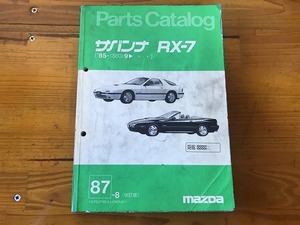 【中古】サバンナ RX-7 パーツカタログ Parts Catalog 87-8 改訂版 MAZDA マツダ