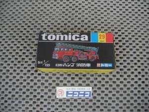 ◎新品未開封◎トミカ 黒箱 トミー 日野 ハシゴ消防車 NO.29 / NEW and UNOPENED : tomica AERIAL LADDER FIRE TRUCK NO.29