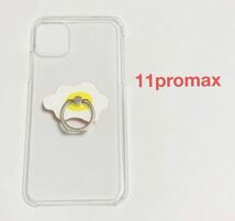 スマホリングつきiPhone11promaxクリアハードケース　目玉焼き　卵　たまご　エッグ　サニーサイドエッグ　ハードケース iPhoneケース_画像1