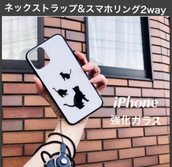 ネックストラップ&スマホリング2way iPhoneケース　猫の親子　iPhone11proケース　強化ガラスケース　ねこ　クロネコ　黒猫　iPhoneカバー