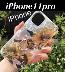 iPhone11proケース　ひまわり　向日葵　ヒマワリ　フラワー　花　可愛い　スマホリング　スマホスタンド　ハードケース 美しい　キラキラ