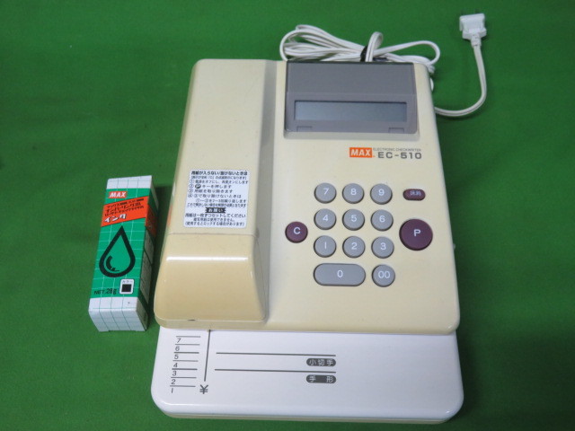 日本産】 マックス 電子チェックライタ 10桁EC-510 1台