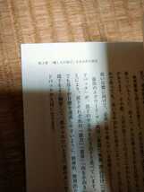 働く人の喜びを生み出す会社　潜在能力の組織的発揮　『働く人の喜び』を中心に据えた経営を目指す 日本能率協会／編_画像3