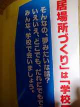 中高年パワーが学校とまちをつくる 岸裕司／著　岩波書店　図書館廃棄本_画像2