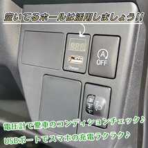 【※改良版】USBポート USB電源 電圧計 充電 充電器 増設 後付け トヨタA レクサス ダイハツ ニッサン ミツビシ 22.5mm×33mm 空きスイッチ_画像5