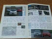 旧車　カタログ　パンフレット　スバル　インプレッサ　カートップ　2007年8月号特別付録　32ページ_画像2