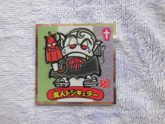 ください ビックリマンシール コン魔ス まとめ売り R7NwS-m67333730008