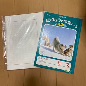 原稿用紙 作文ノート セット