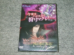 ☆非売品　未開封　パチスロ　ヴァンヘルシング　プロモーションDVD☆パチンコ　レア　VAN HELSING