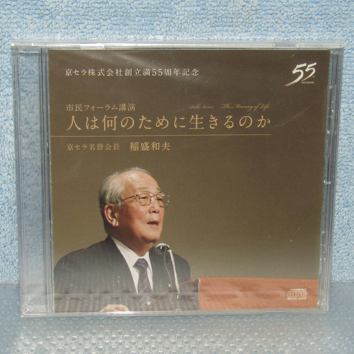 野花 卯月 値下☆新品未使用☆盛和塾☆塾長講話DVD☆塾長講話要約集