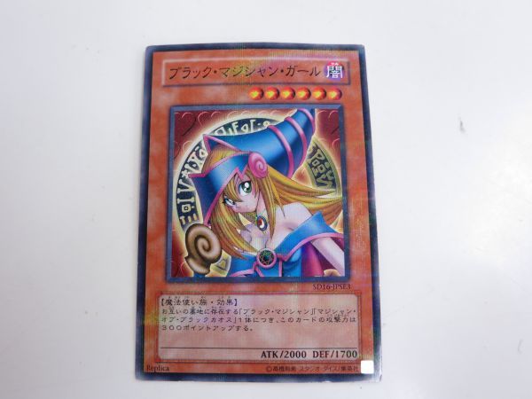 現品限り一斉値下げ!】 psa9 ブラックマジシャンガール sd16-jpse3