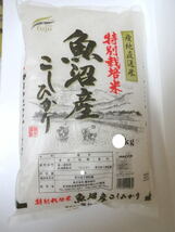 【送料無料】令和5年度産 特別栽培米魚沼産こしひかり3キログラム 新米_画像2