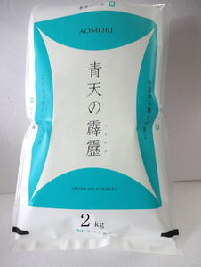 【送料無料】令和5年度産　晴天の霹靂　5キログラム×9