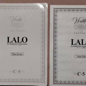 ピアノ伴奏バイオリン楽譜（30×23㎝）ソロ楽譜つき　ラロ　スペイン交響曲 1982年8月1日 学習研究社