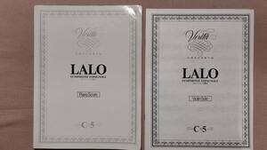  piano .. violin musical score (30×23.) Solo musical score attaching laro Spain symphony 1982 year 8 month 1 day study research company 