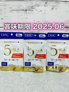 DHC 5-ALA ファイブアラ　20日分　３袋