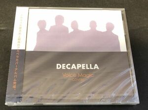 【CD】超レア!! 【新品未開封】DECAPELLA デカペラ Voice Magic COVERS アカペラカバー アルバム Tribute China Grove Desperado