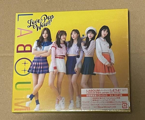未開封 送料込 LABOUM - Love Pop Wow!! (初回限定盤) / COZP1537~8