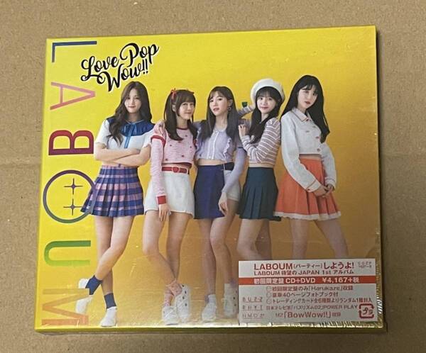 未開封 送料込 LABOUM - Love Pop Wow!! (初回限定盤) / COZP1537～8