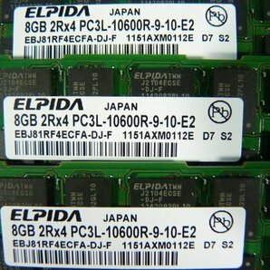 1MNP // 8GB 12枚セット計96GB DDR3-1333 PC3L-10600R Registered RDIMM 2Rx4 EBJ81RF4ECFA-DJ-F 49Y1415 47J0136 /// IBM x3755 M3 取外の画像5
