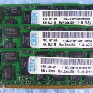 1MNP // 8GB 12枚セット計96GB DDR3-1333 PC3L-10600R Registered RDIMM 2Rx4 EBJ81RF4ECFA-DJ-F 49Y1415 47J0136 /// IBM x3755 M3 取外の画像9