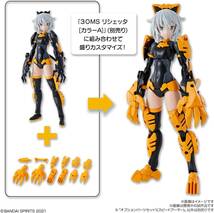 【新品未使用】30MS オプションパーツセット1 スピードアーマー BANDAI SPIRITS リシェッタ_画像3