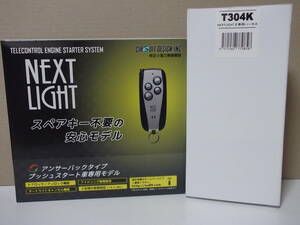 【新品・在庫有】サーキットデザインESL53＋T304K トヨタ アベンシス　ZRT272W系 年式H23.9～H27.10 リモコンエンジンスターターSET