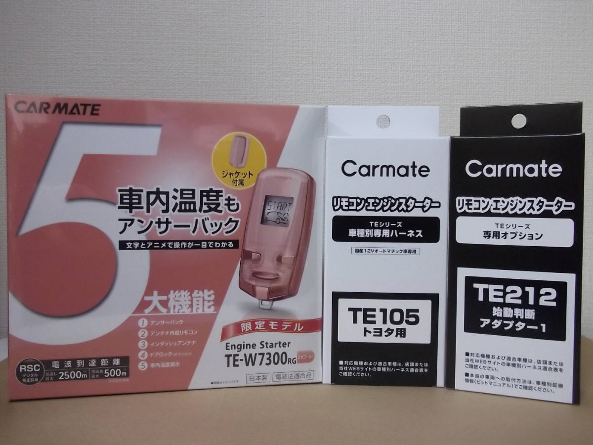 新品・在庫有】カーメイトTE-W7300+TE26 スバル ステラ 年式H18.6