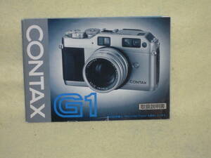 : manual city free shipping : Contax G1 no2