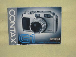 : manual city free shipping : Contax G1 no4