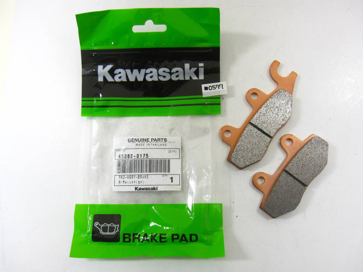 カワサキ純正ブレーキパッドの値段と価格推移は?|4件の売買データ