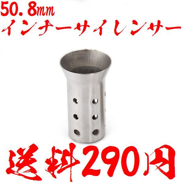 最大87%オフ! ハーレー用バッフルSMITHY-SILENCERスマイシーサイレンサー2インチ用 ienomat.com.br