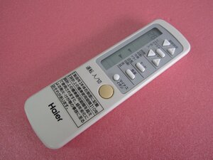 HRN-4■Haier 美品 保護フィルム付 エアコンリモコン 0010403767 動作保証