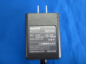 HACD-2■SANYO Gorilla ポータブルナビ用 ACアダプター NVP-AC21　動作保証