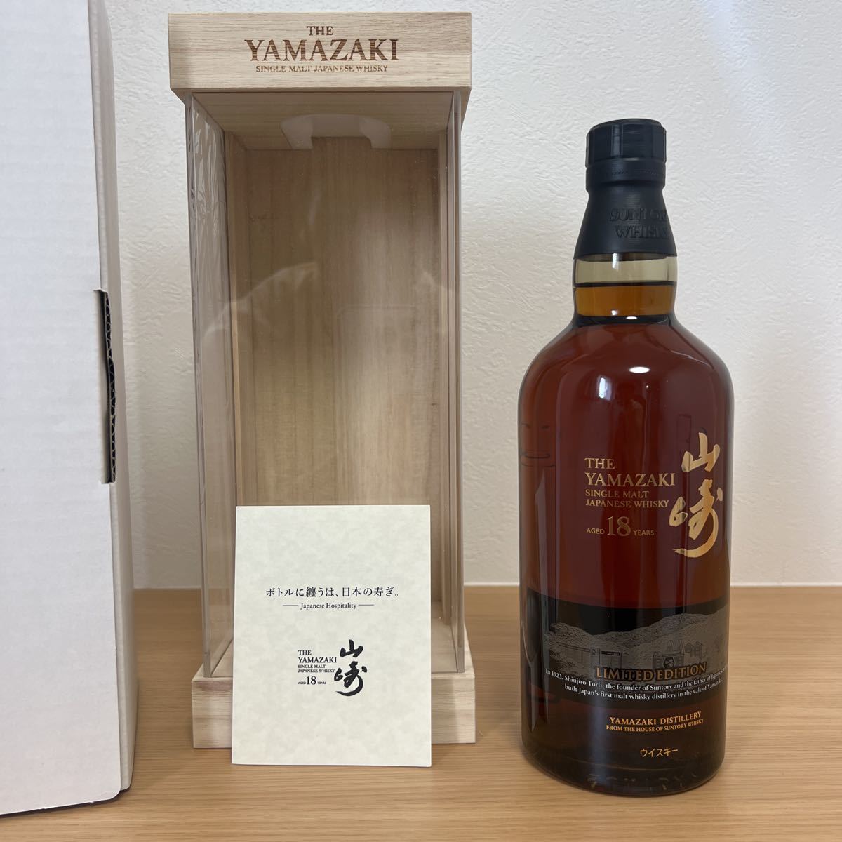 ヤフオク! -「山崎18年」(ウイスキー) (アルコール)の落札相場・落札価格