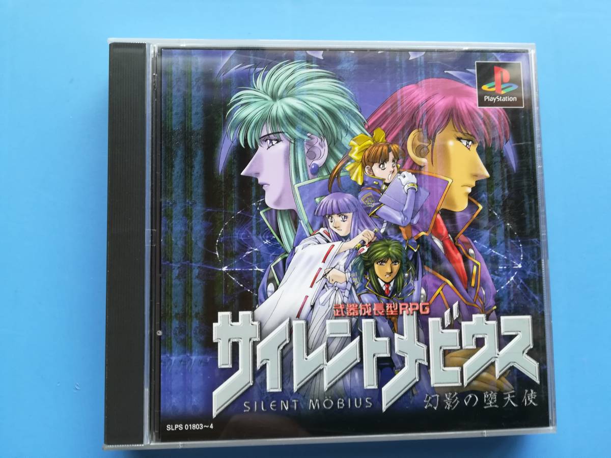 バンダイビジュアル サイレントメビウス 幻影の堕天使 オークション