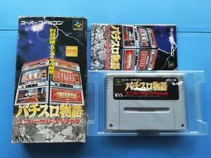 [ cleaning * operation verification ending ]SFC slot machine monogatari universal special box * opinion equipped 