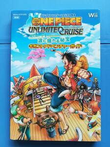 【中古・初版】ONE PIECE UNLIMITED CRUISE エピソード1 波に揺れる秘宝 Wii版 ギガントアドベンチャーガイド 