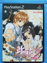 【中古・盤面良好・動作確認済み】PS2　此花2 KONOHANA ～届かないレクイエム～　カード未開封　　同梱可_画像2